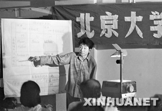 1977年邓小平决策恢复高考时期的老照片（图）